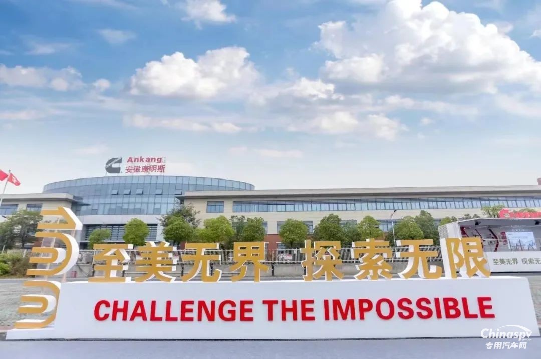 以技術(shù)為核心，安徽康明斯推動輕中型燃油動力升級！