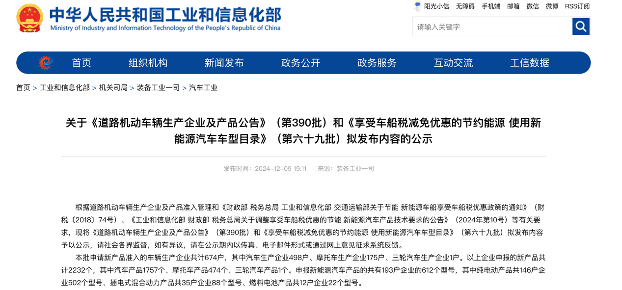 第390批次公告旅居車統(tǒng)計分析：公示企業(yè)達44家 柴油車占比近4成