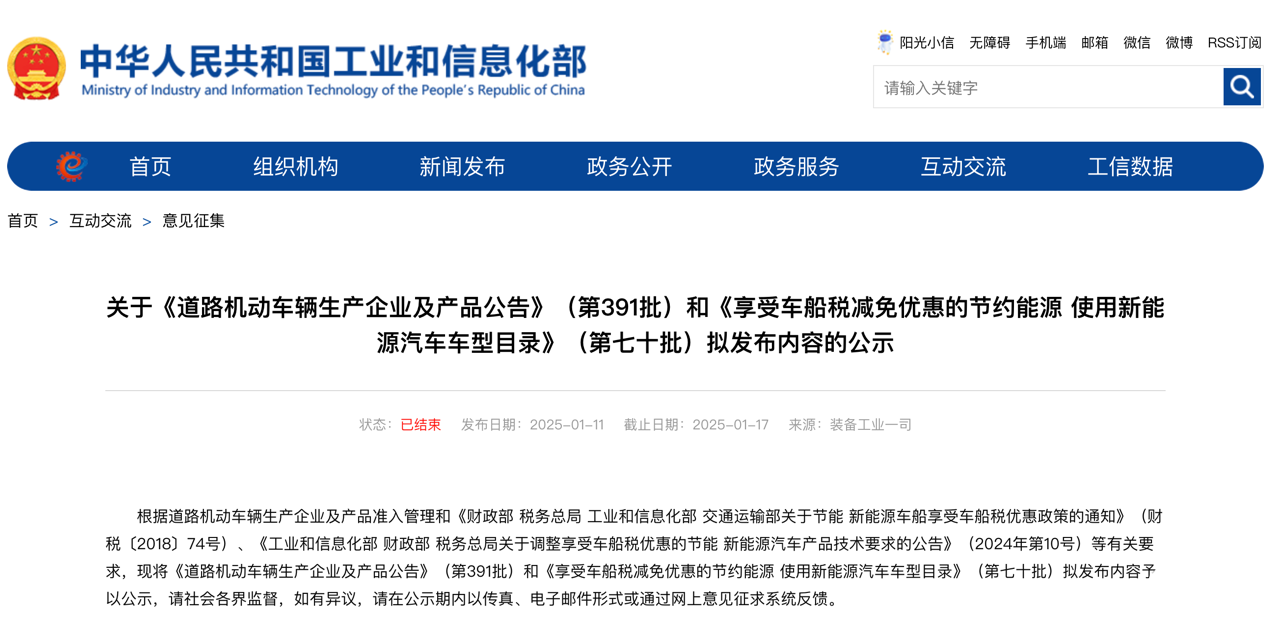 第391批次公告冷藏車統(tǒng)計(jì)分析：純電車型占比50% 福田戴姆勒數(shù)量居榜首