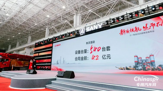 簽約4.2億元!三一泵路事業(yè)部發(fā)布2025款泵送新品