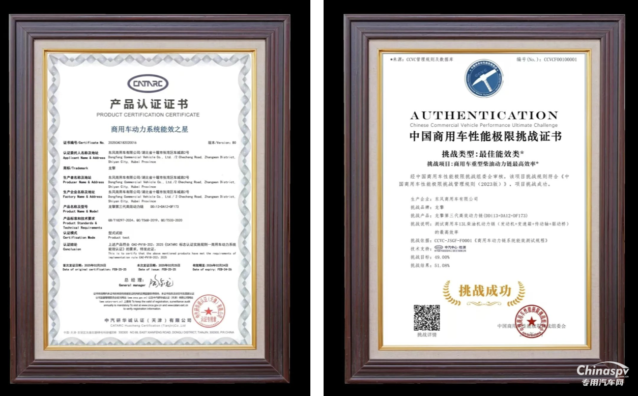 龍擎3.0高效智慧動力鏈，為每一位卡友的創(chuàng)富夢想保駕護航