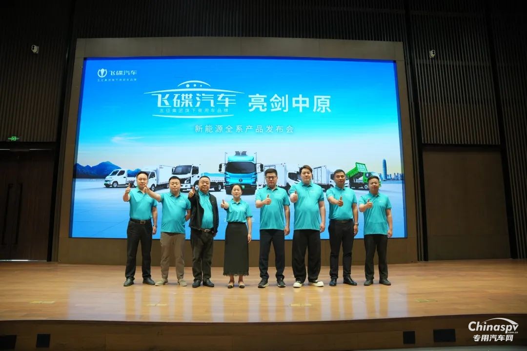 漢德車(chē)橋攜手飛碟汽車(chē)“亮劍中原”