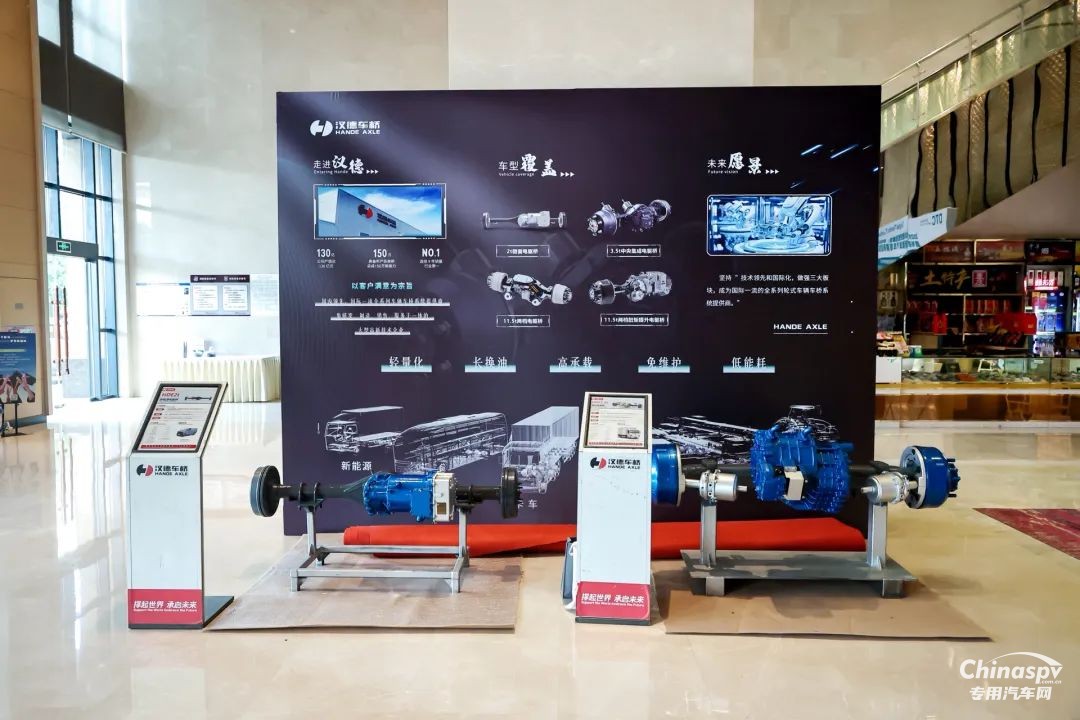 漢德車橋重磅亮相2025重慶智造峰會！定義可靠、高效、綠色新標桿！