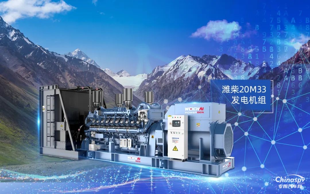 無懼“高反”，濰柴發(fā)電機(jī)組硬核技術(shù)守護(hù)大數(shù)據(jù)安全！