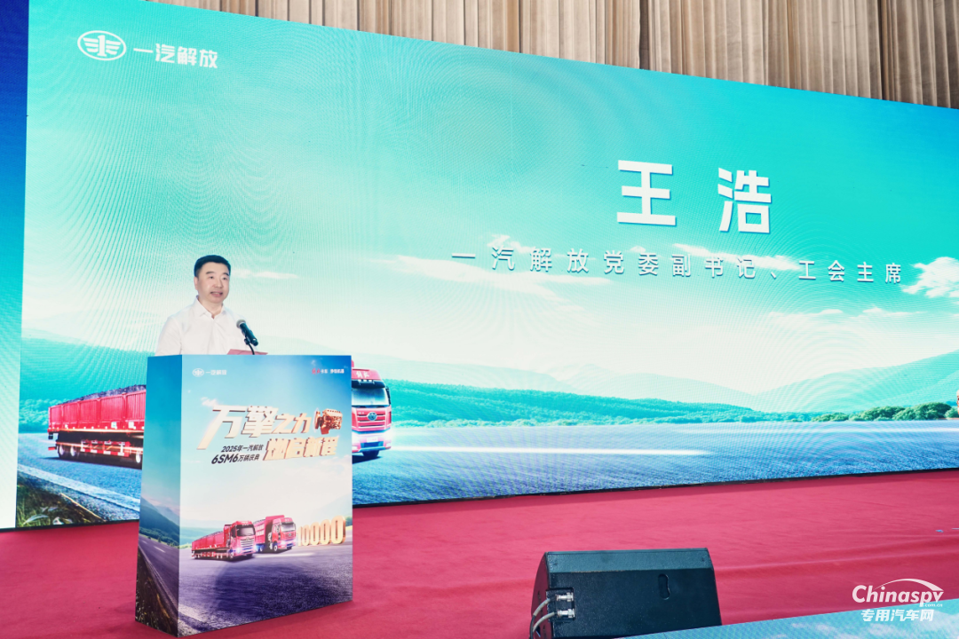 重磅！解放動力6SM6萬輛慶典隆重舉行