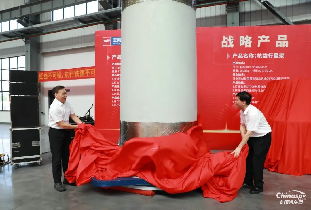 玉柴鑄造公司大鑄件車間投產(chǎn) 戰(zhàn)略新品發(fā)布