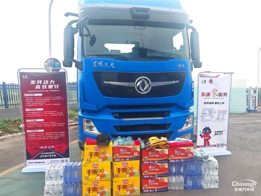 東風(fēng)康明斯：暖“芯”再出發(fā)！2025鄭州站開啟