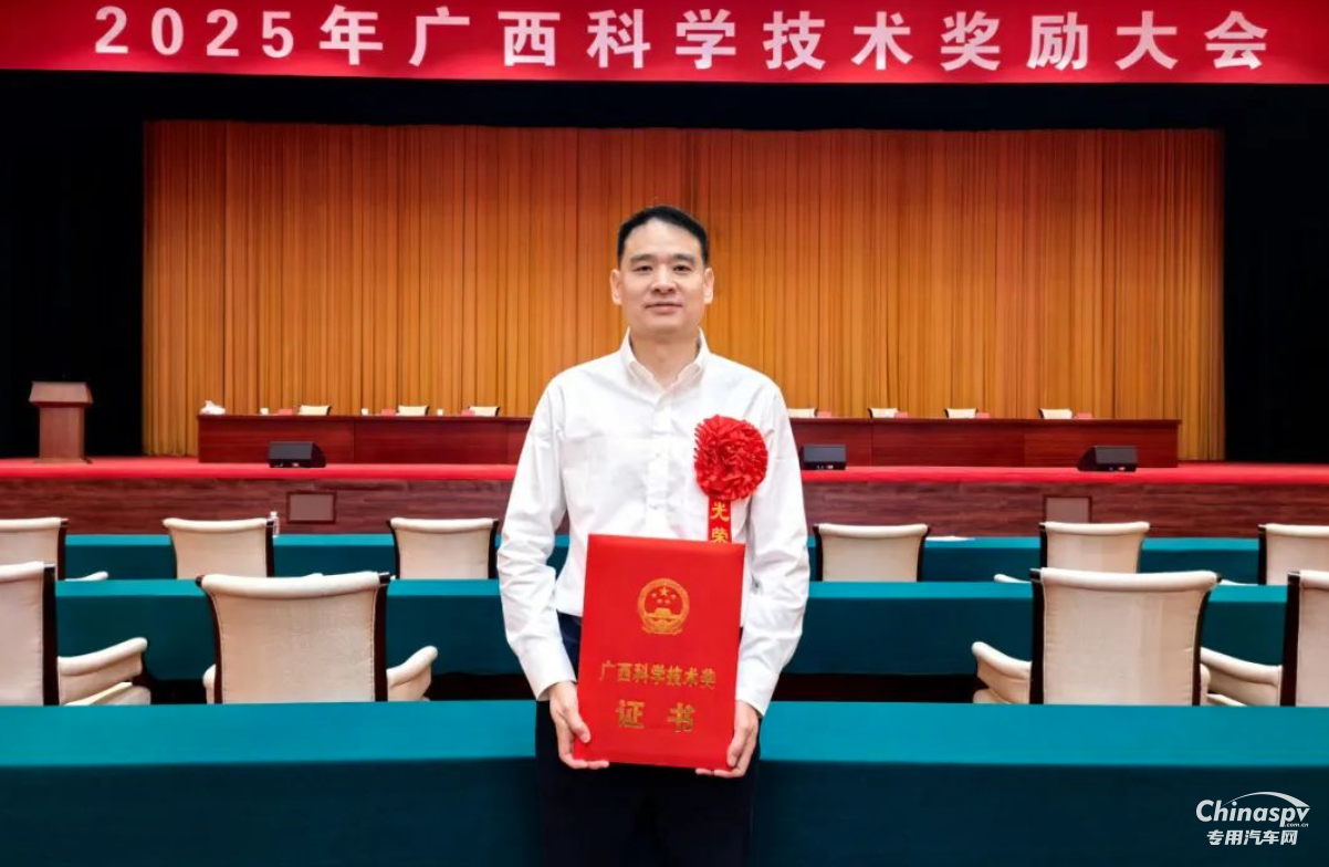 2025年7月4日，2025年廣西科學技術獎勵大會在南寧召開。