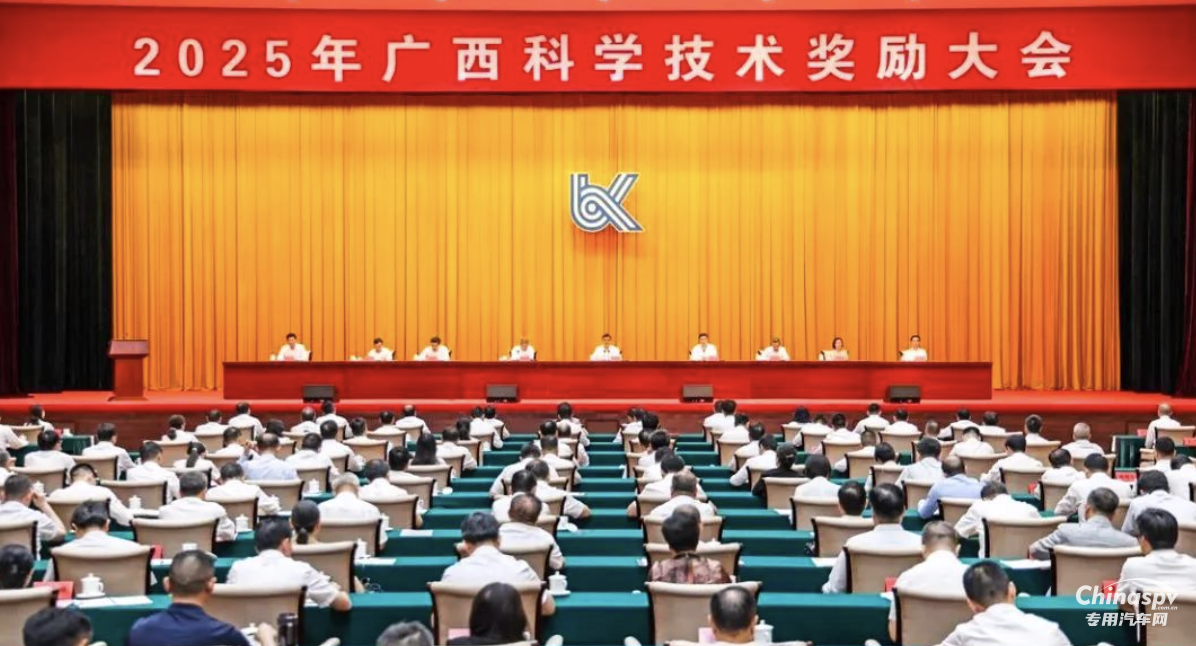 2025年7月4日，2025年廣西科學技術獎勵大會在南寧召開。