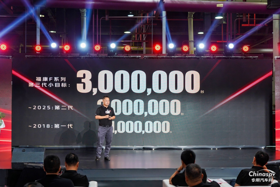 福田康明斯F系列第三代技術(shù)平臺發(fā)布暨第200萬臺輕型動力下線