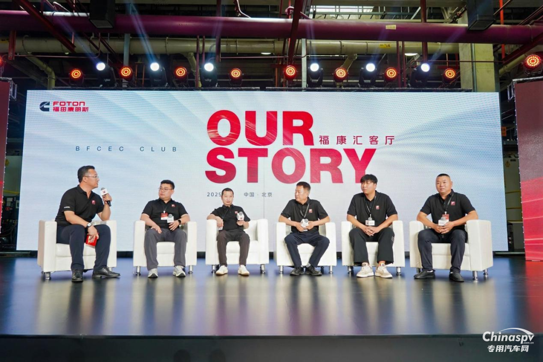 福田康明斯F系列第三代技術(shù)平臺發(fā)布暨第200萬臺輕型動力下線