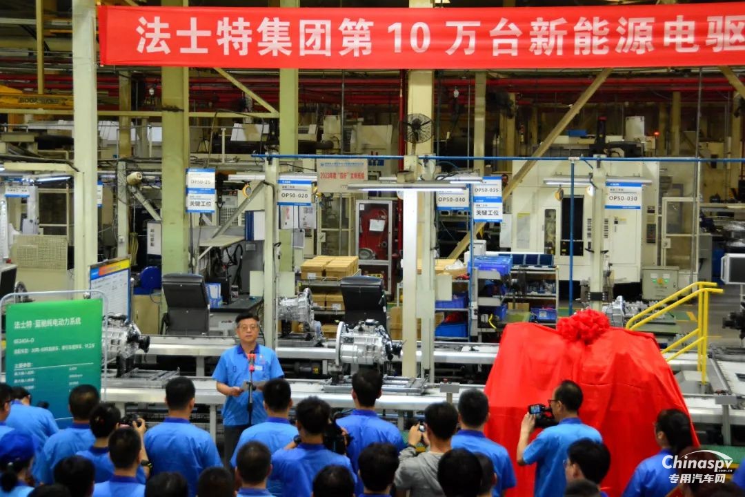 法士特第10萬臺新能源電驅(qū)動總成順利下線