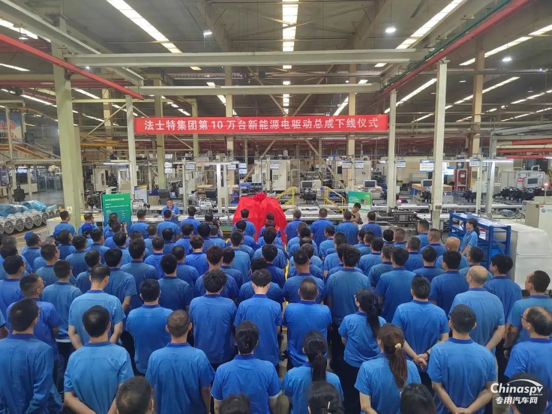 不斷跑出新速度 法士特第10萬臺(tái)新能源電驅(qū)動(dòng)總成下線