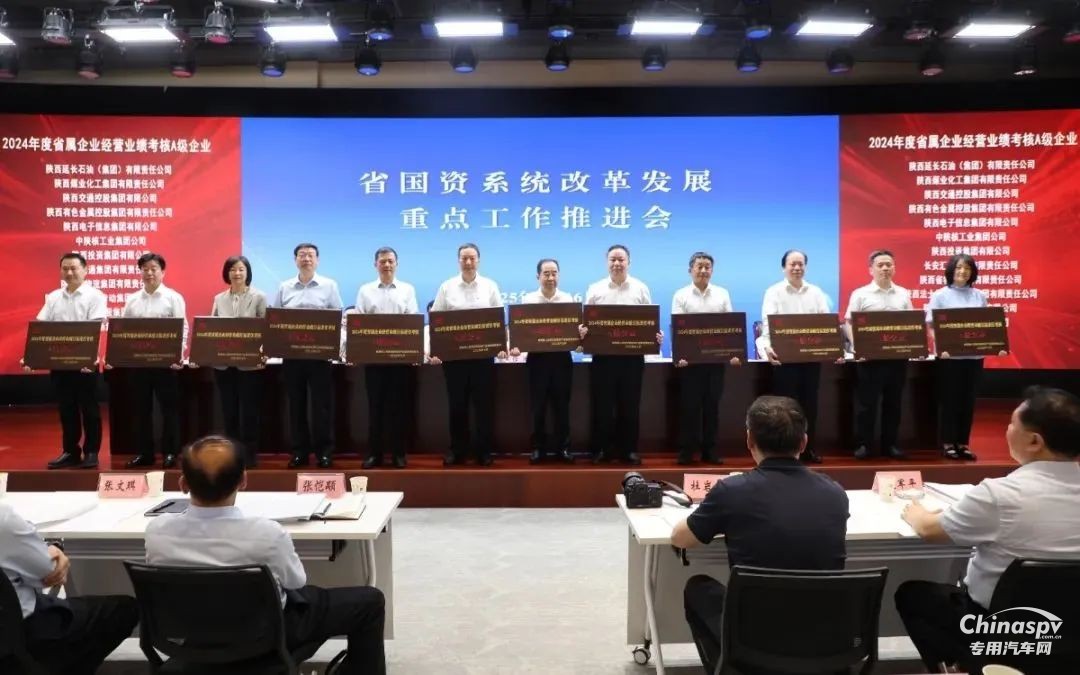 法士特獲陜西省國資系統(tǒng)年度考評(píng)兩項(xiàng)殊榮