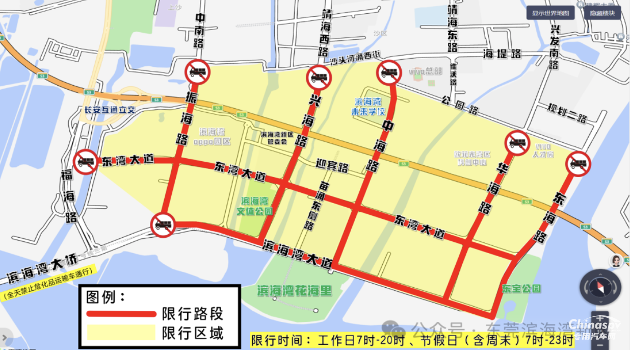 為強化轄區(qū)道路交通秩序管控，確保轄區(qū)道路通行安全、有序，東莞濱海灣新區(qū)對貨車實施限行臨時交通管制。