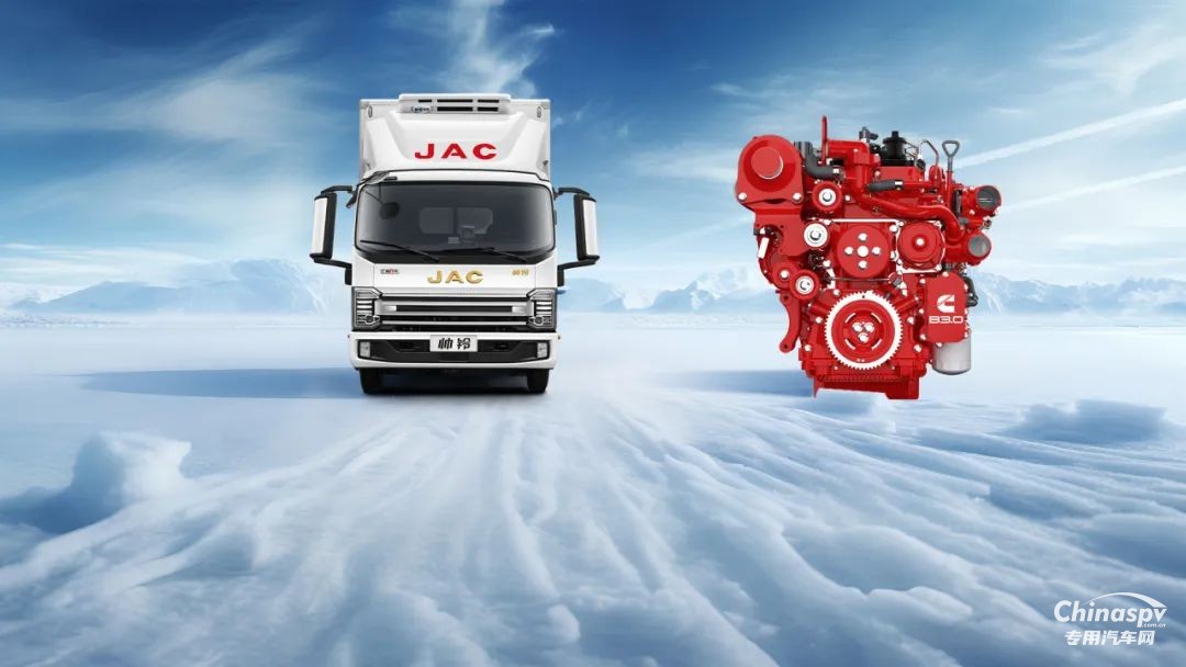 安徽康明斯B3.0：帥鈴S9冷藏車，冷鏈“芯”組合，新鮮不停工！