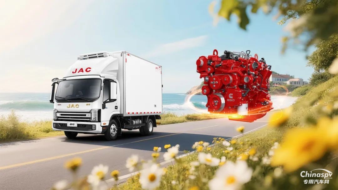 安徽康明斯B3.0：帥鈴S9冷藏車，冷鏈“芯”組合，新鮮不停工！