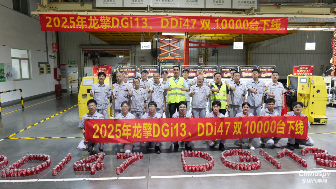 雙10000臺(tái)下線！東風(fēng)龍擎刷新“可靠”里程碑