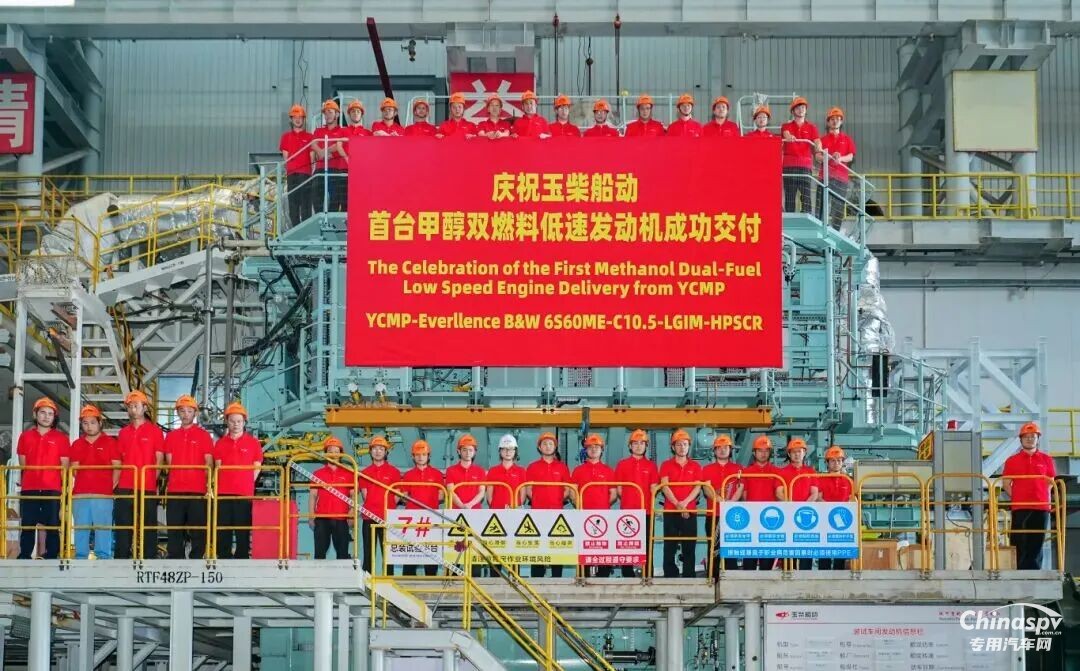 玉柴首臺甲醇雙燃料低速發(fā)動機(jī)成功交付