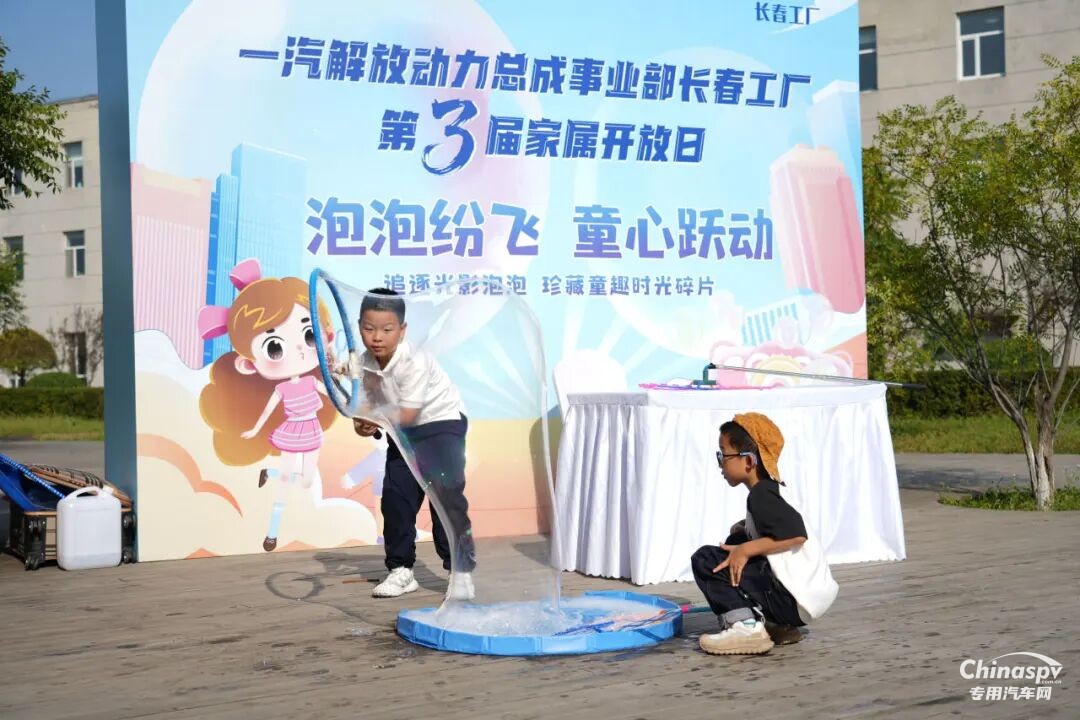 同心,共贏! 解放動力長春工廠第三屆家屬開放日暖心舉行