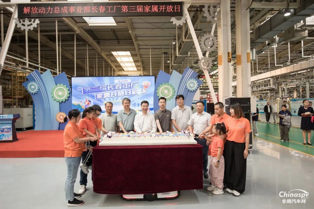 同心,共贏! 解放動力長春工廠第三屆家屬開放日暖心舉行