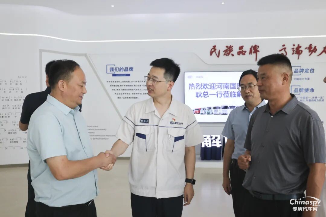 河南物流“天團(tuán)”到訪解放動(dòng)力，共譜合作新篇章！