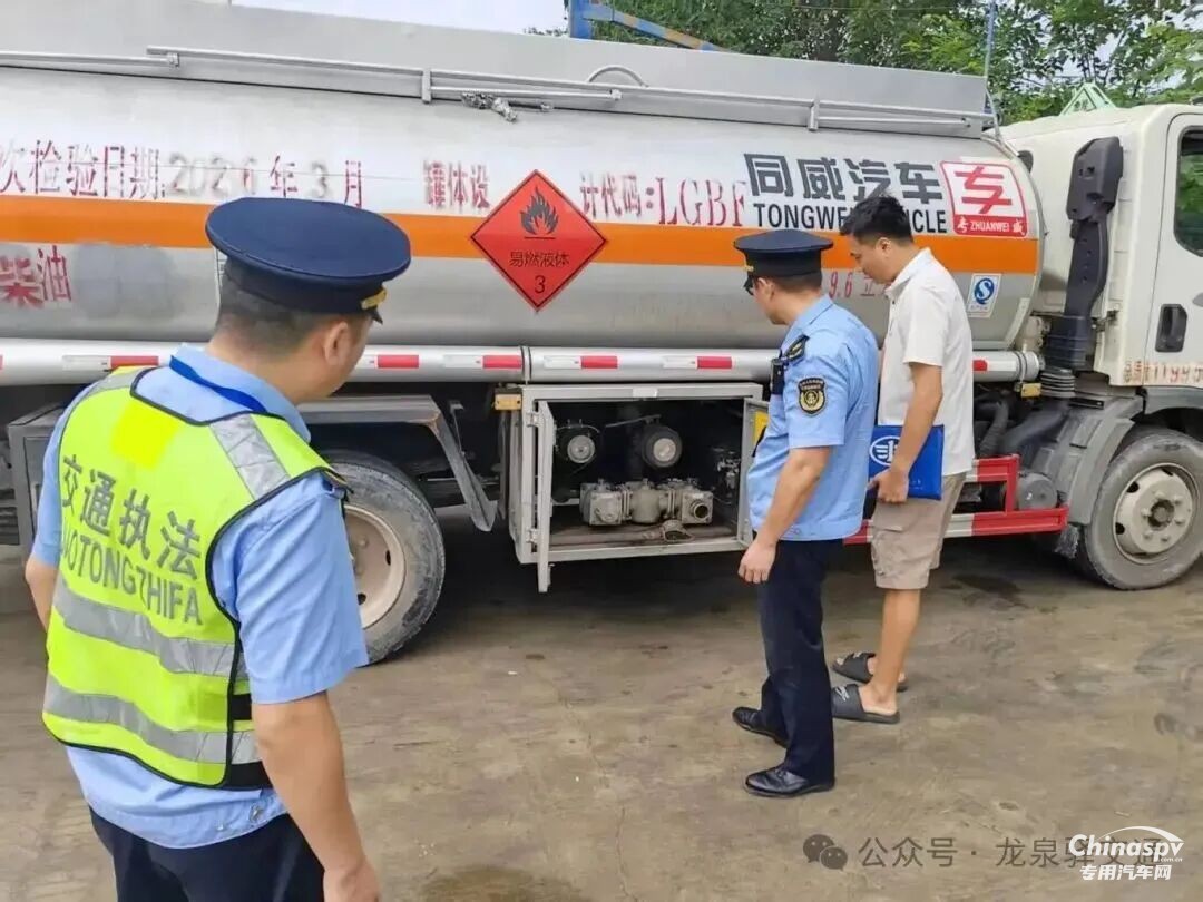 汽油罐車(chē)裝柴油？罰款2000元敲響安全警鐘