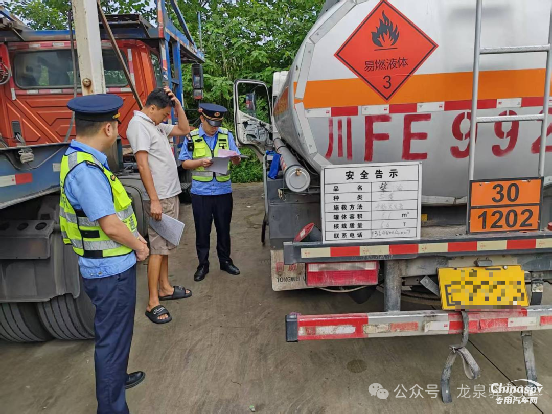 汽油罐車(chē)裝柴油？罰款2000元敲響安全警鐘
