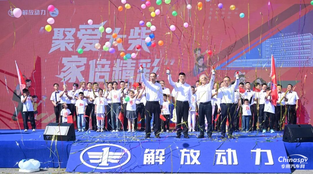 聚愛(ài)，向上！ 解放動(dòng)力大柴工廠(chǎng)第四屆員工家庭日活動(dòng)暖心綻放