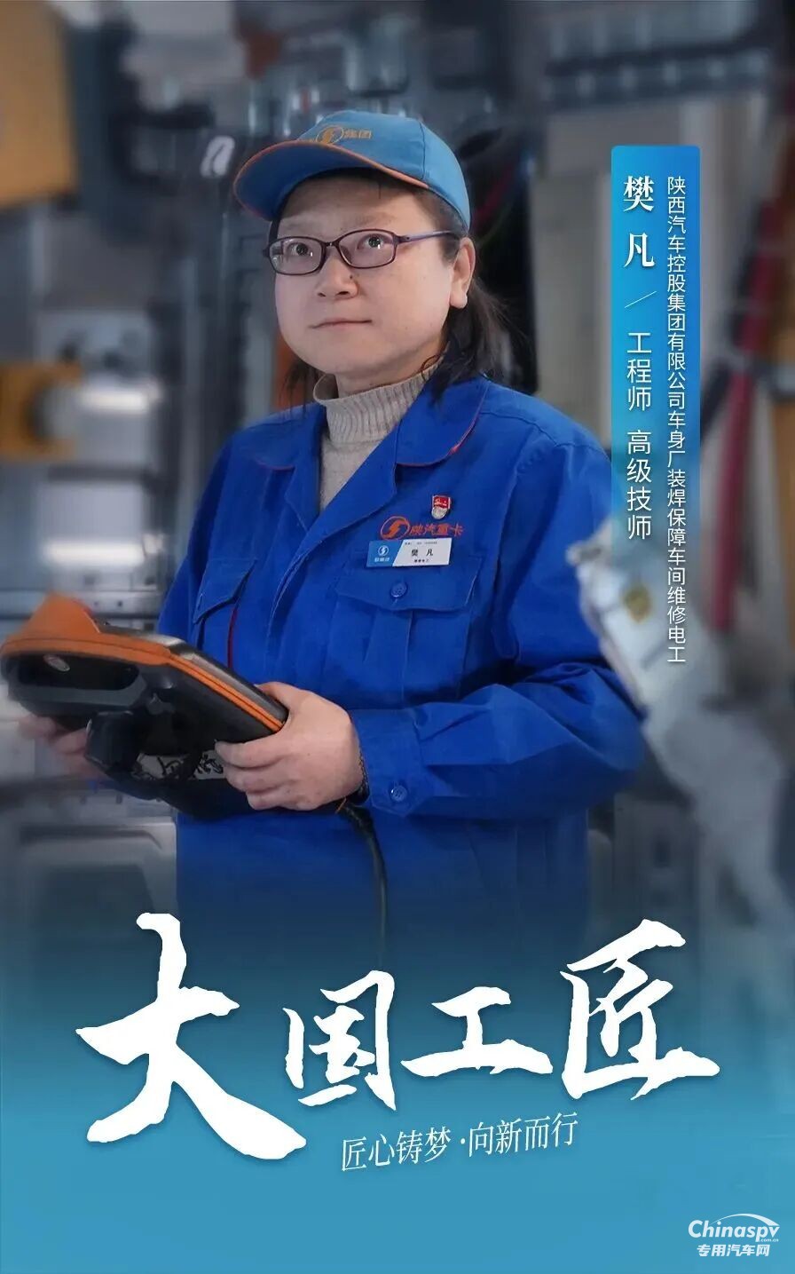 山東重工集團(tuán)刁統(tǒng)武、湯海威、樊凡、蔡嶸獲評2025年“大國工匠人才”