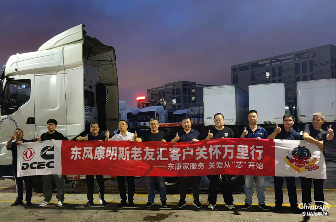 東風(fēng)康明斯：暖“芯”護(hù)航物流標(biāo)桿，深度服務(wù)閩都樞紐