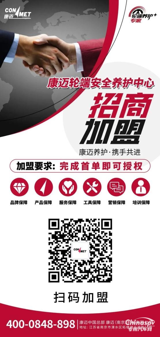 康邁后市場活動回顧:以專業(yè)服務(wù)賦能渠道伙伴