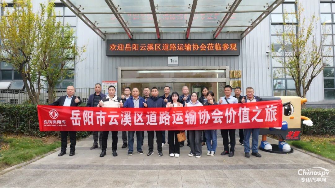 智造新引擎，護(hù)航危化路！岳陽(yáng)云溪區(qū)道協(xié)探訪龍擎，共話合作新篇章