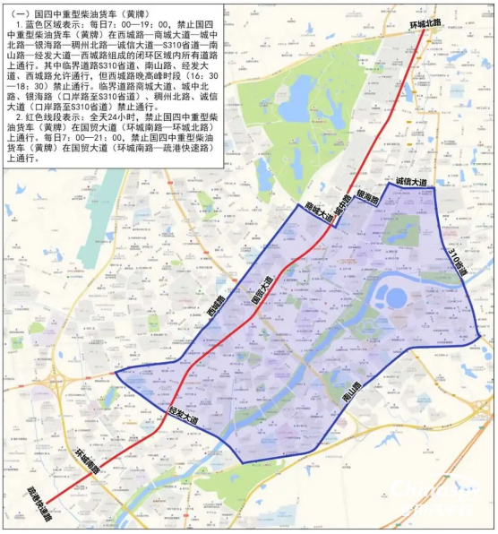 浙江義烏國四柴油貨車限行