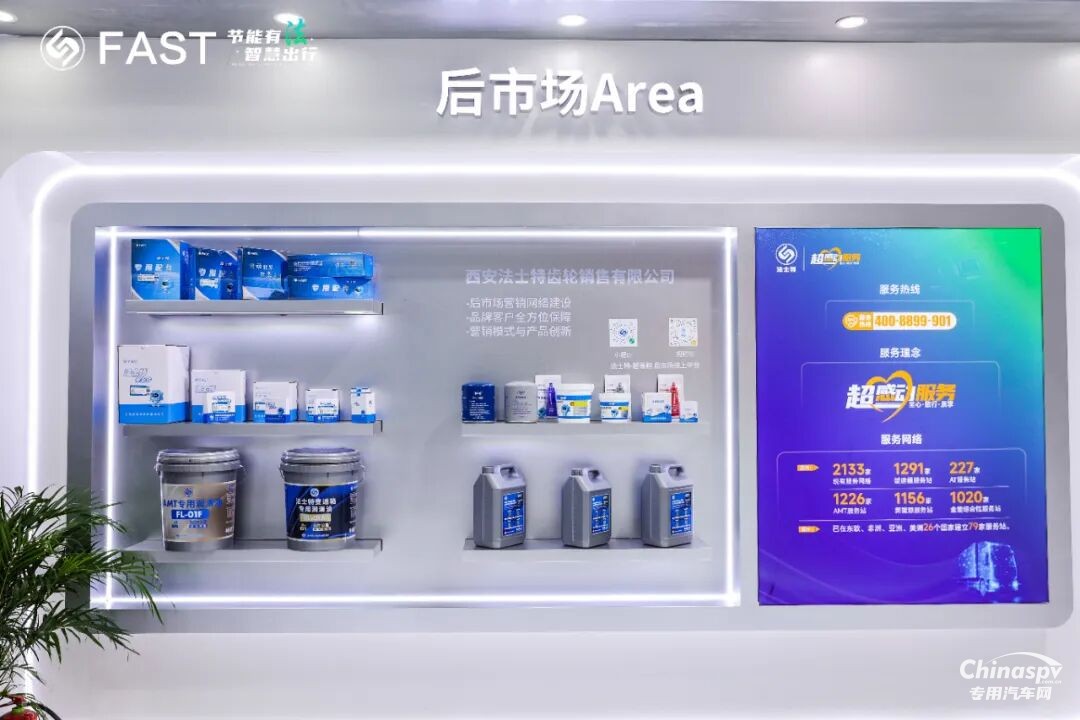 法士特攜多款新品亮相中國國際商用車展