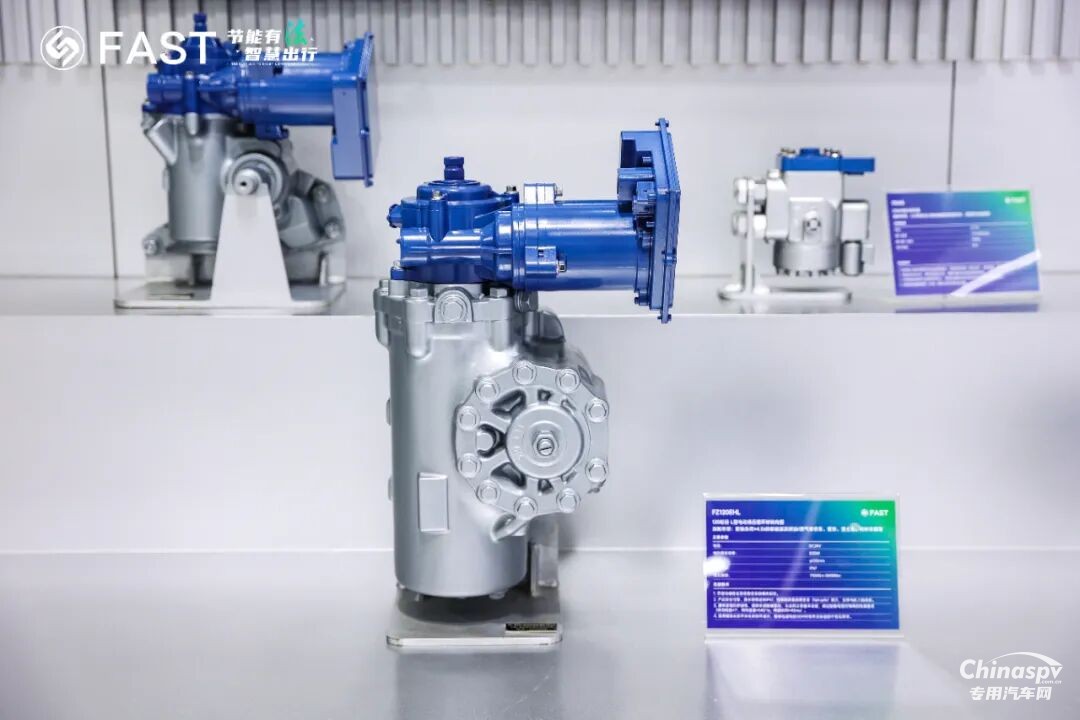 法士特攜多款新品亮相中國國際商用車展