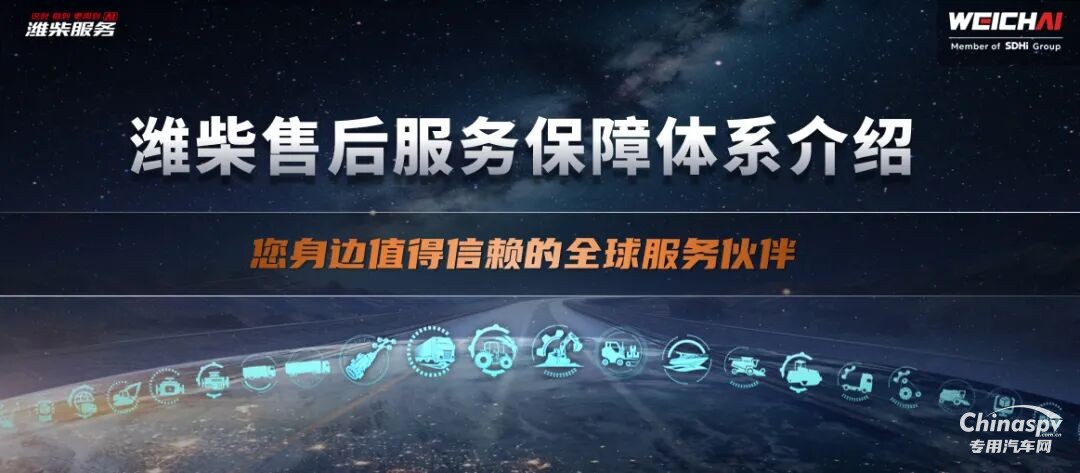 濰柴攜手陜汽重卡推出重磅新品