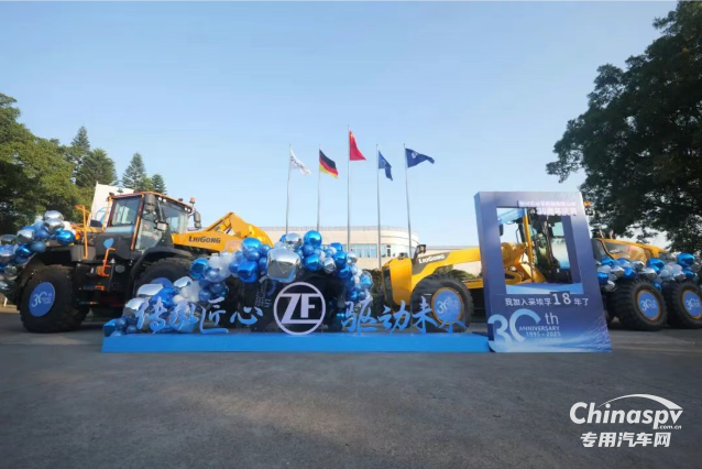 柳州采埃孚成立三十周年慶典:匠心鑄就輝煌,擘畫中德合作新篇章