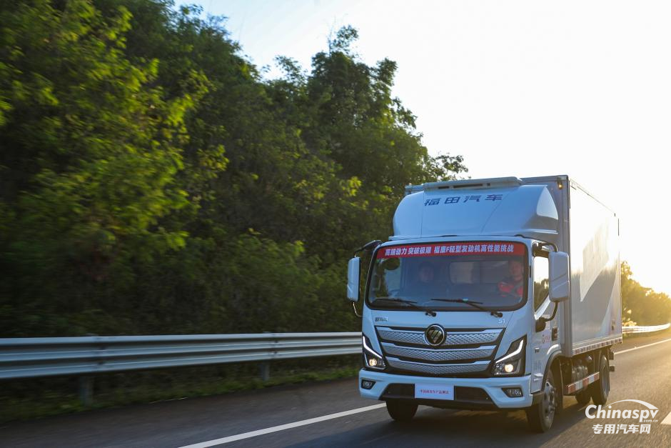 “高端動(dòng)力 突破極限”福康F輕型發(fā)動(dòng)機(jī)圓滿完成中國(guó)商用車產(chǎn)品測(cè)試