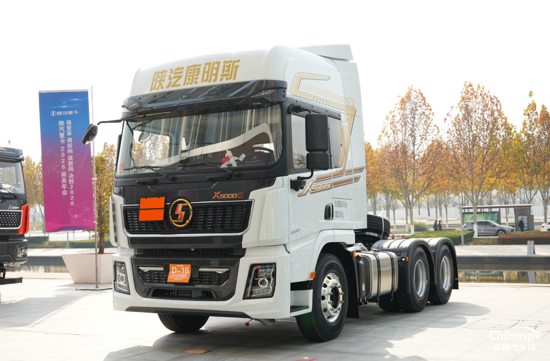 全域深耕 全景突破！西安康明斯閃耀陜汽重卡2026商務年會！