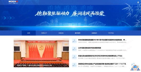 山東重工集團“智慧監(jiān)督平臺”正式運行