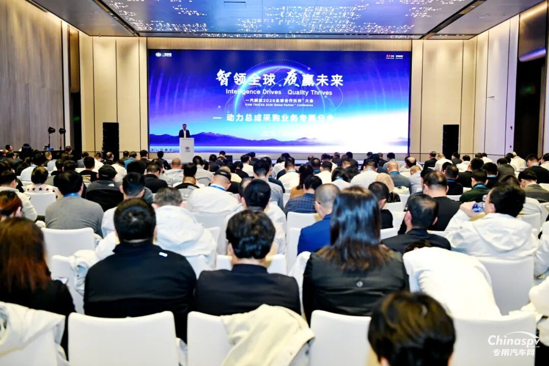 一汽解放2026全球合作伙伴大會(huì)動(dòng)力總成采購(gòu)業(yè)務(wù)專(zhuān)題會(huì)召開(kāi)