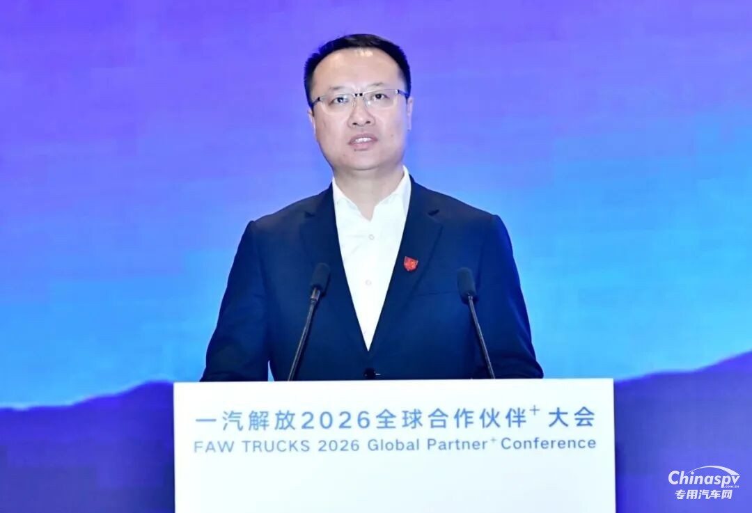 一汽解放2026全球合作伙伴大會(huì)動(dòng)力總成采購(gòu)業(yè)務(wù)專(zhuān)題會(huì)召開(kāi)