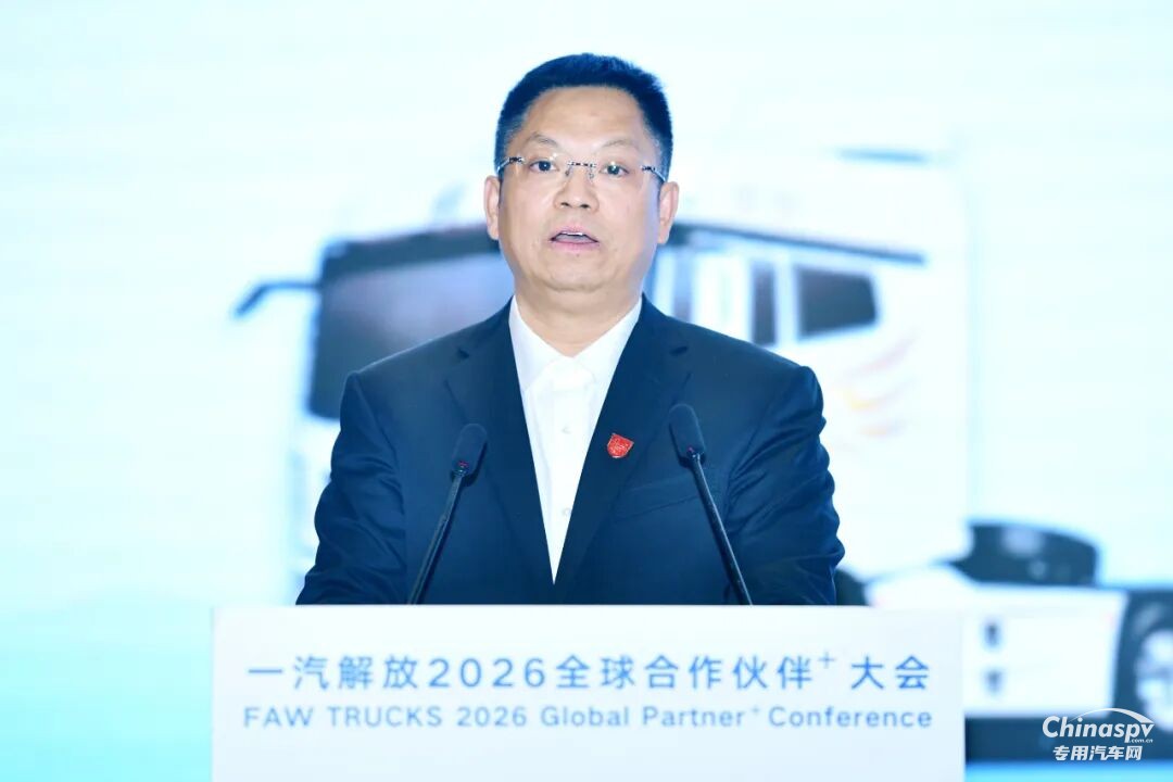 一汽解放2026全球合作伙伴大會(huì)動(dòng)力總成采購(gòu)業(yè)務(wù)專(zhuān)題會(huì)召開(kāi)