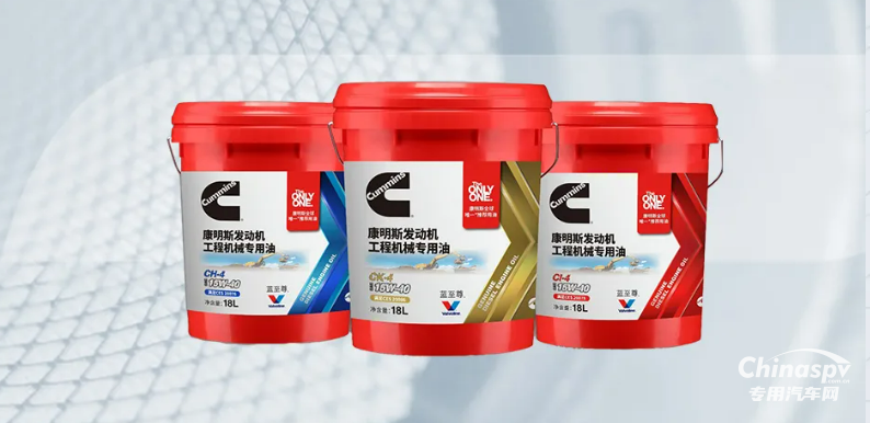 2025年是康明斯在華發(fā)展的第50個(gè)年頭，也是康勝潤(rùn)滑油成立25周年的關(guān)鍵節(jié)點(diǎn)。