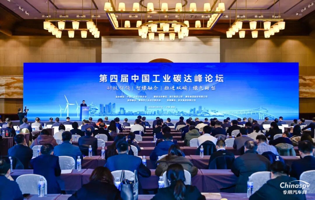 玉柴榮獲2025中國工業(yè)碳達(dá)峰“領(lǐng)跑者”企業(yè)