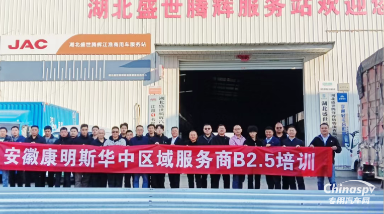 安徽康明斯:提升用戶體驗,服務(wù)商認證培訓(xùn)在路上