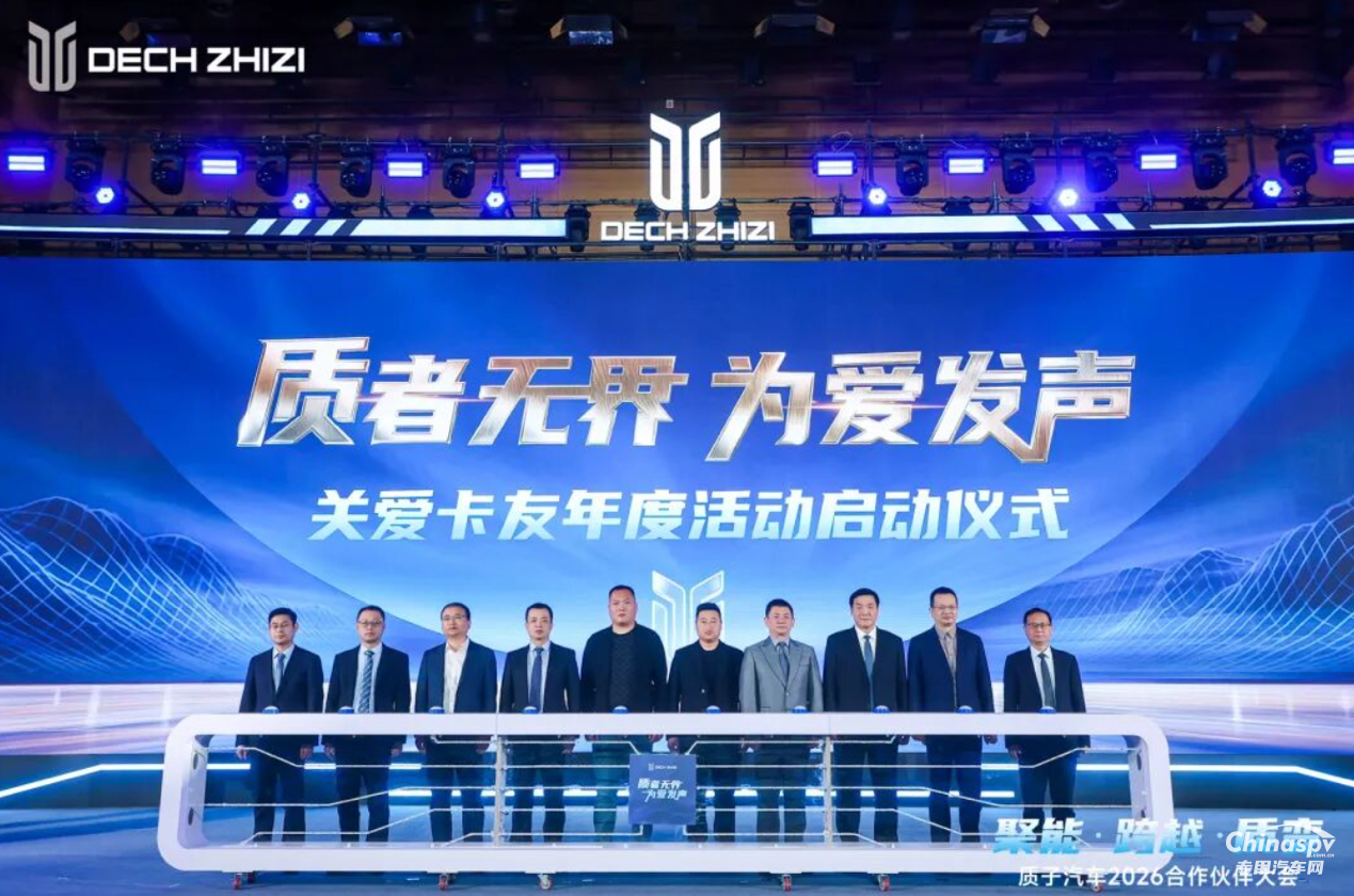 共赴“質變”之約！漢德車橋榮獲質子汽車質鏈戰(zhàn)略供應商獎！