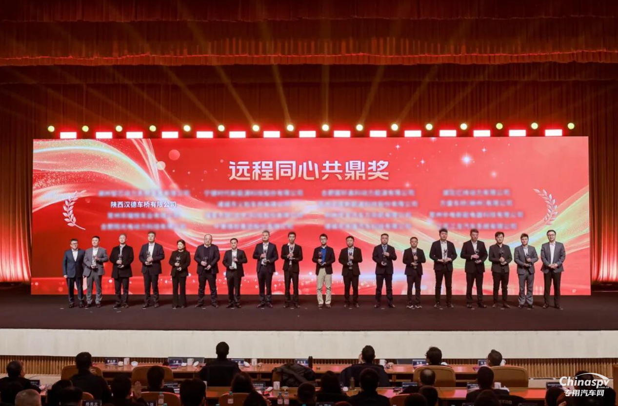 同心者同路，共鼎者共贏！漢德車橋榮獲吉利“遠(yuǎn)程同心共鼎獎(jiǎng)”！