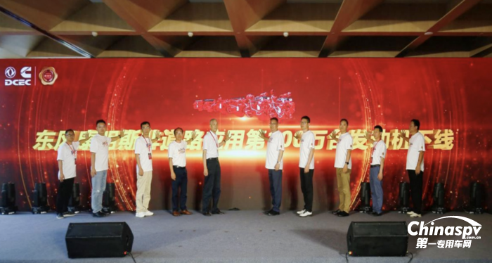 東風(fēng)康明斯第100萬臺非道路應(yīng)用發(fā)動機下線